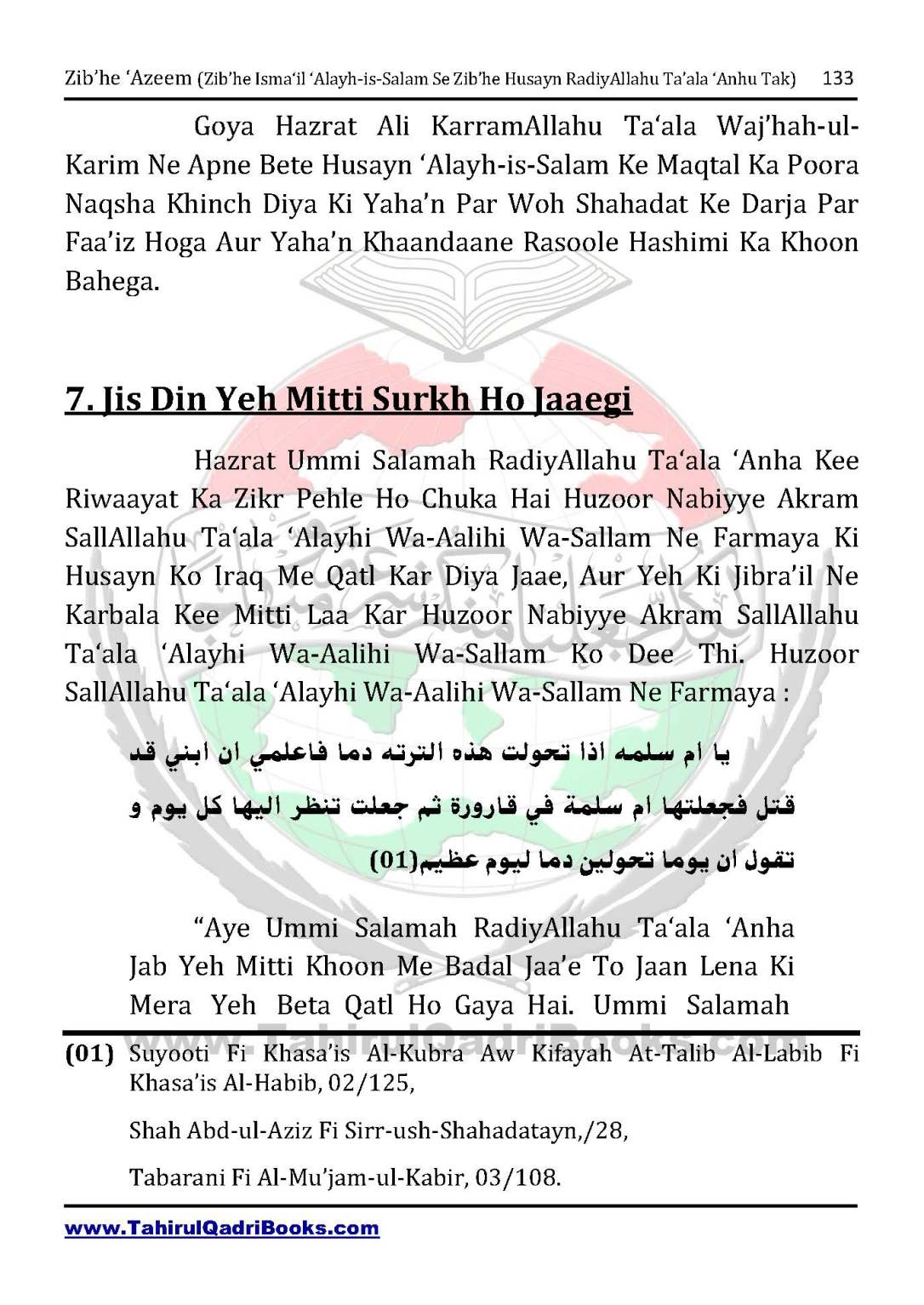 zib_he-e28098azeem-zib_he-ismacabbil-se-zib_he-husayn-tak-in-roman-urdu-unlocked_Page_133