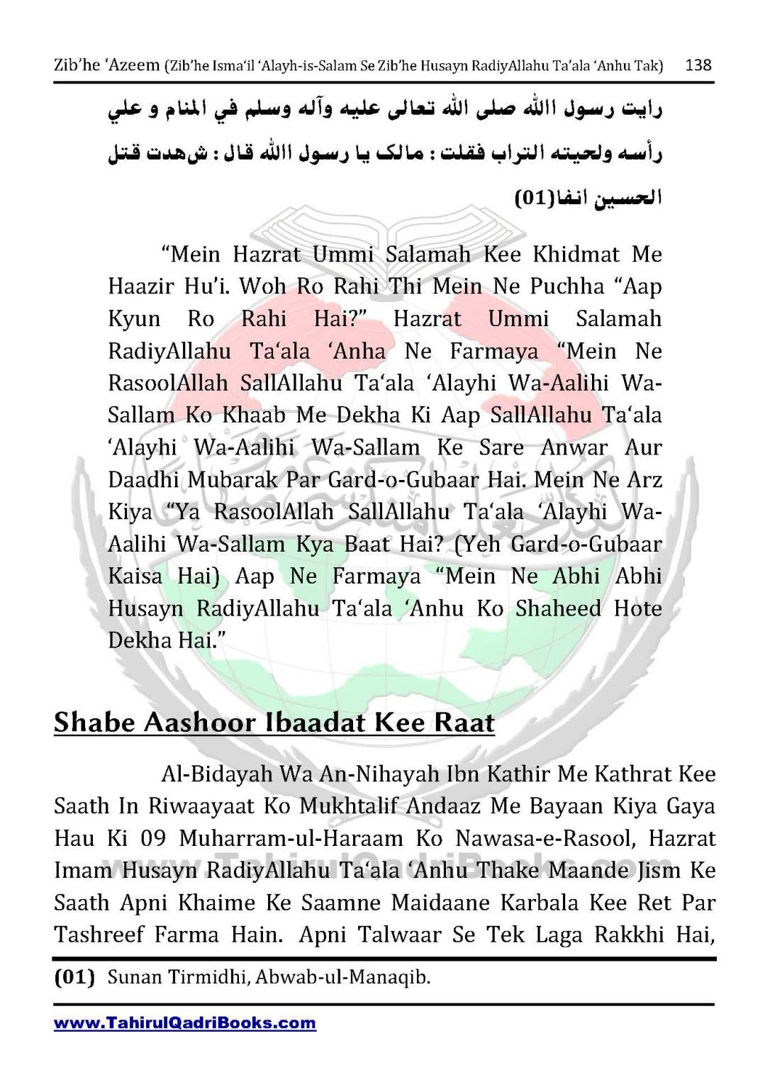 zib_he-e28098azeem-zib_he-ismacabbil-se-zib_he-husayn-tak-in-roman-urdu-unlocked_Page_138