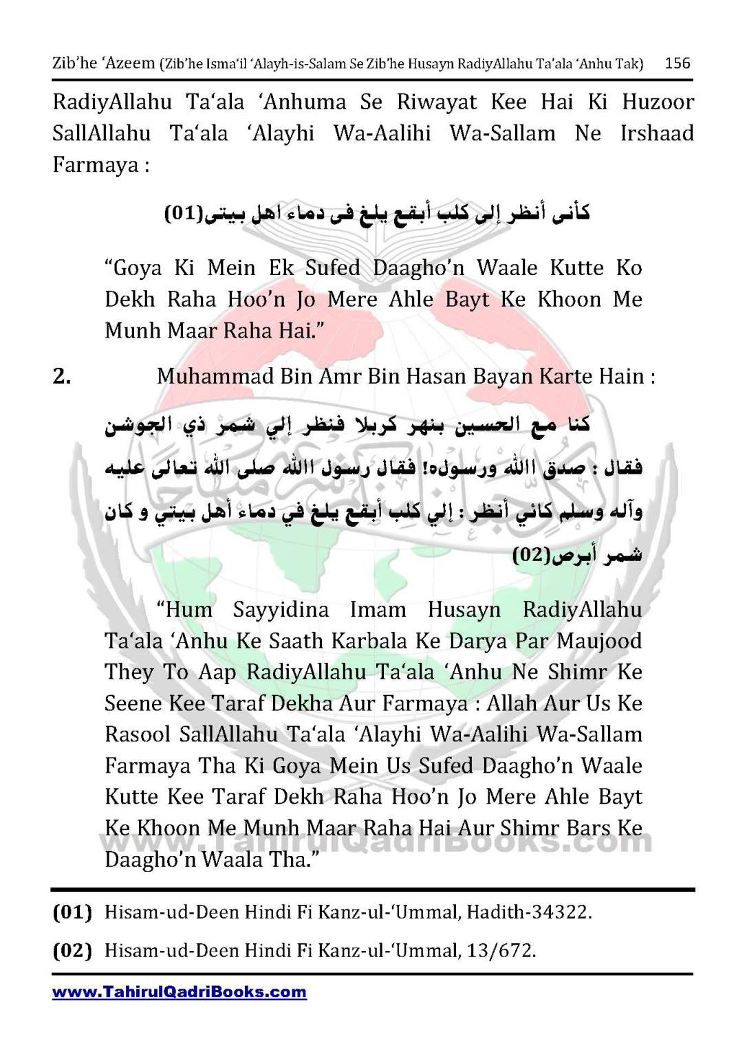 zib_he-e28098azeem-zib_he-ismacabbil-se-zib_he-husayn-tak-in-roman-urdu-unlocked_Page_156