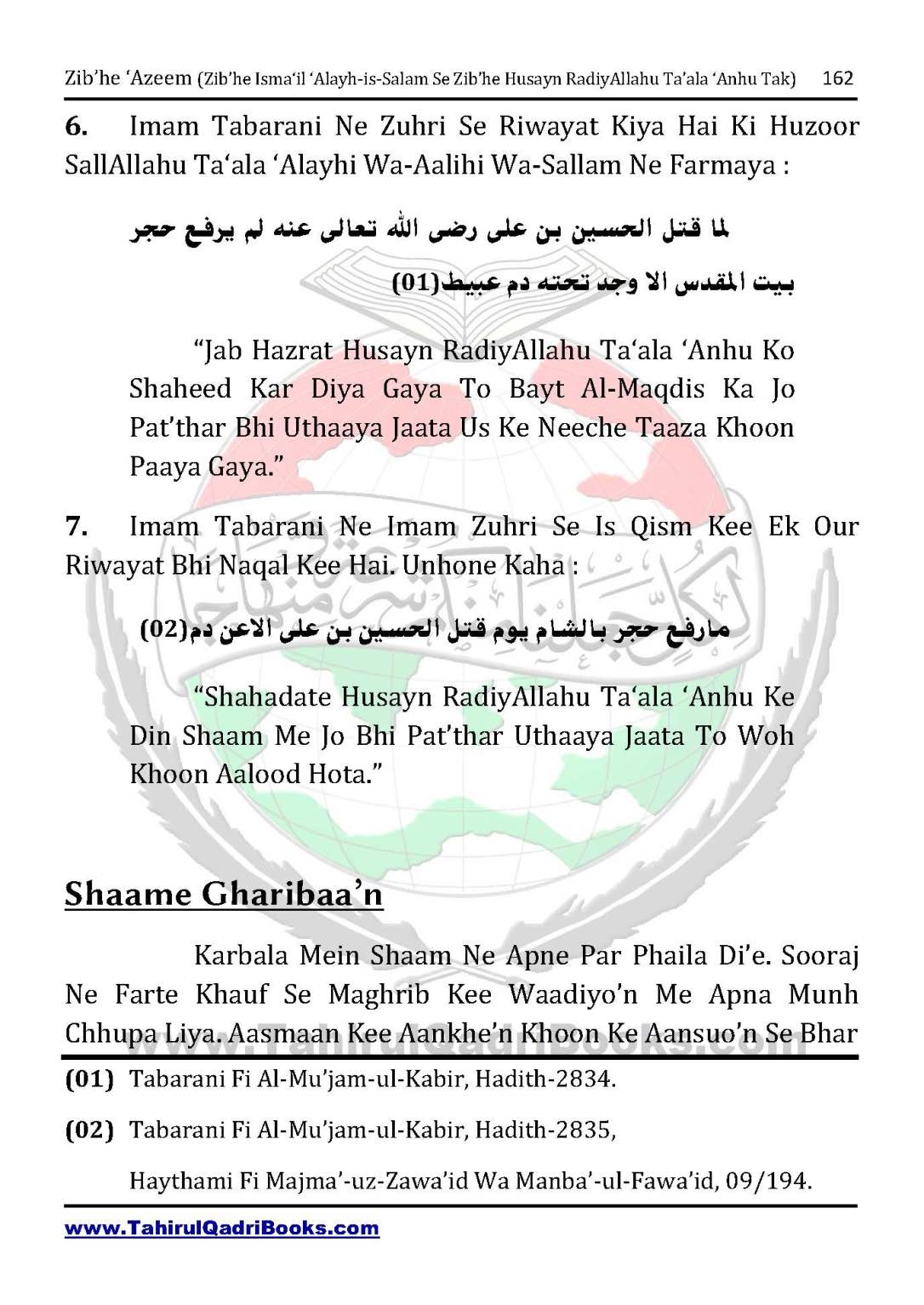 zib_he-e28098azeem-zib_he-ismacabbil-se-zib_he-husayn-tak-in-roman-urdu-unlocked_Page_162