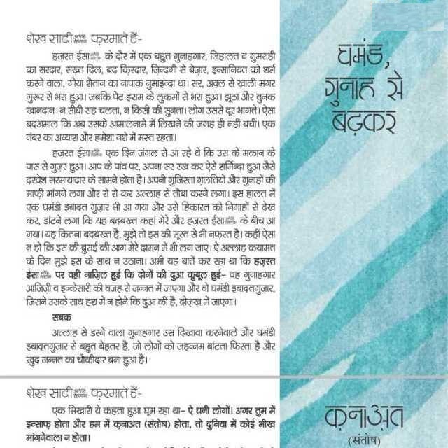 0f28842f2bf034fe2af361c72903bb21_Sufiyana-241-640-c-90