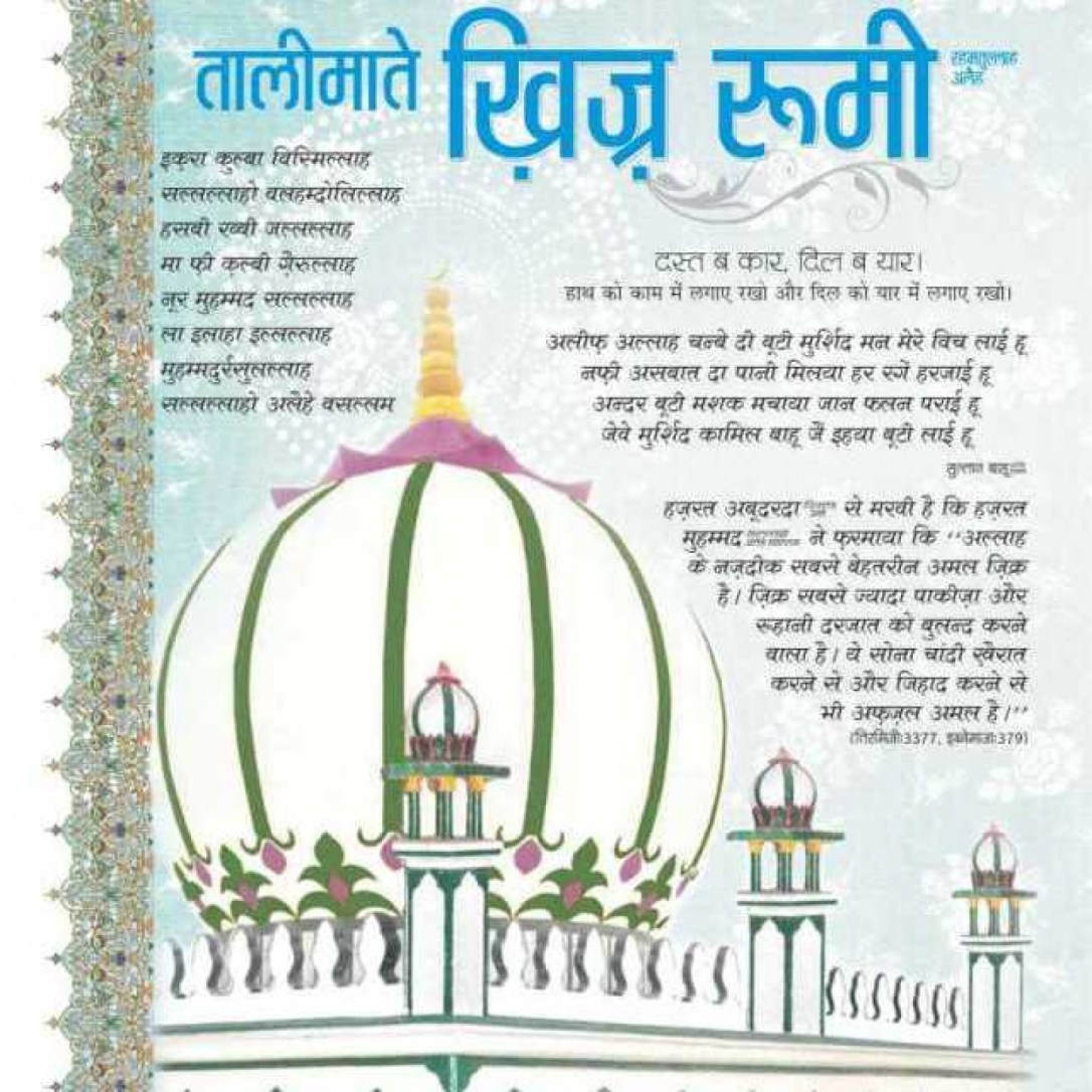 3e7cdd83aa5d8732865f341c4d38b301_Sufiyana-216-1440-c-90