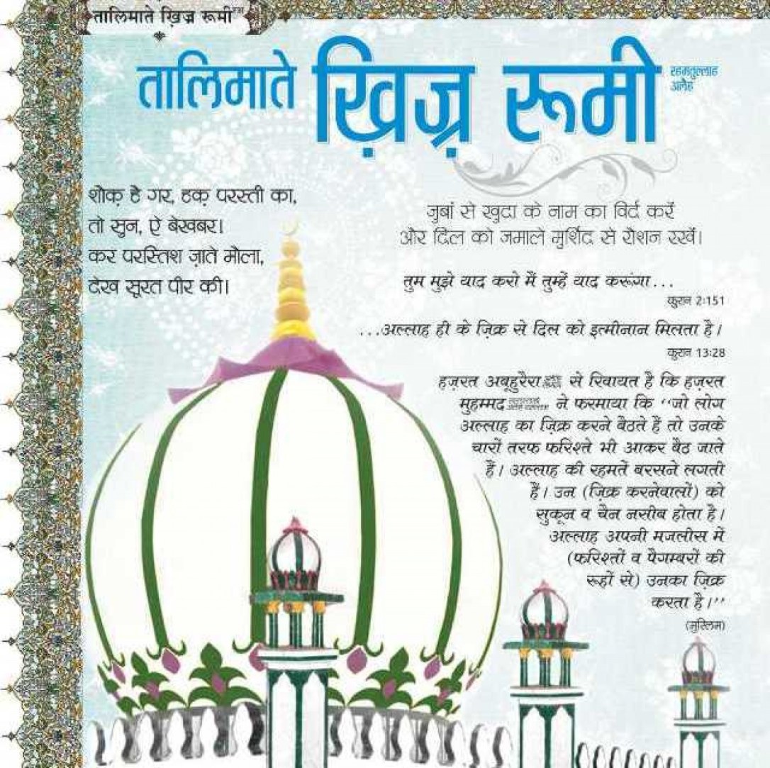 3ea1631a4de977d8d47bf77a288a1068_Sufiyana-116-1440-c-90