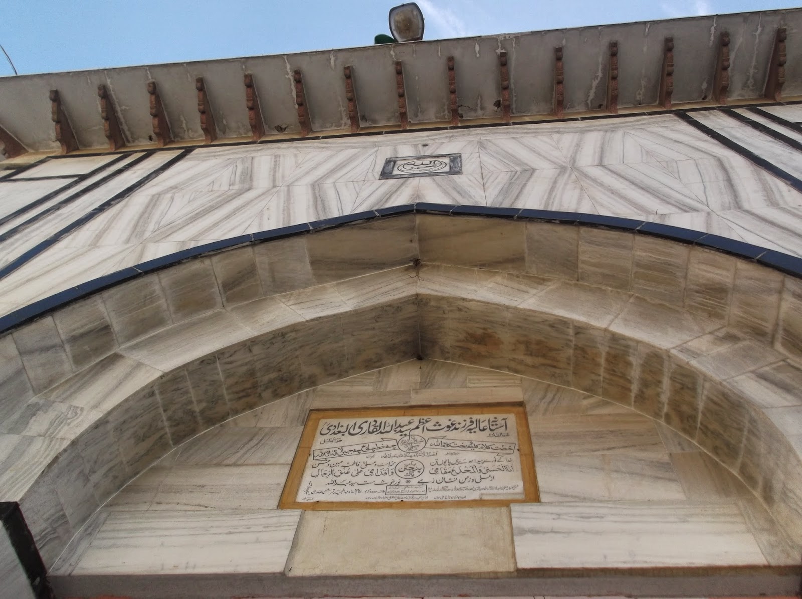 Hazrat Shah Abdullah Qadri Baghdadi R z Aal e Qutub Aal e Syed Hazrat Shah Abdullah Qadri Baghdadi R z Aal e Qutub Aal e Syed