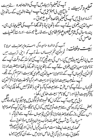 Shah niyaz 002