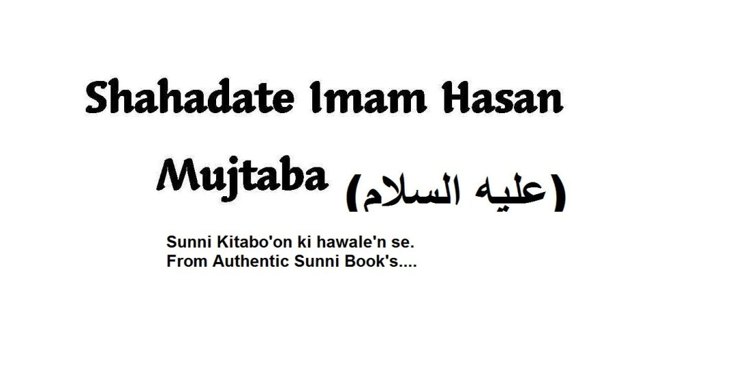 shahadate-imam-hasan-mujtaba-e28098alayh-is-salam-pdf_unlocked_Page_01