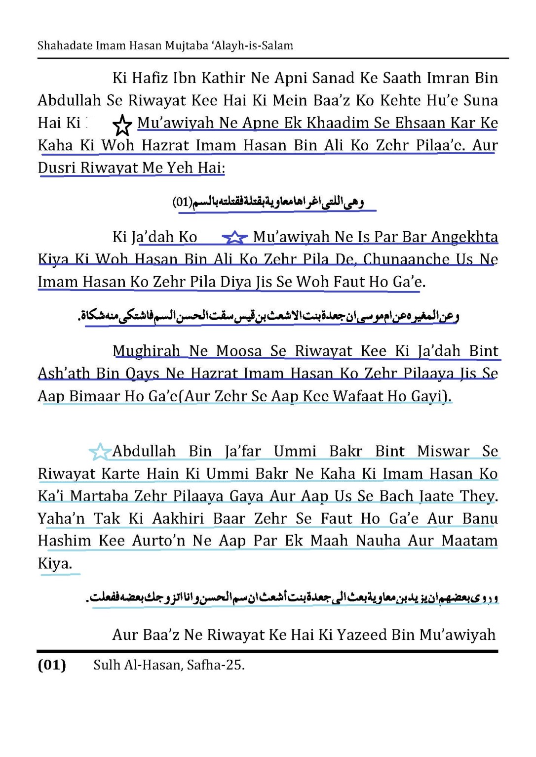 shahadate-imam-hasan-mujtaba-e28098alayh-is-salam-pdf_unlocked_Page_08