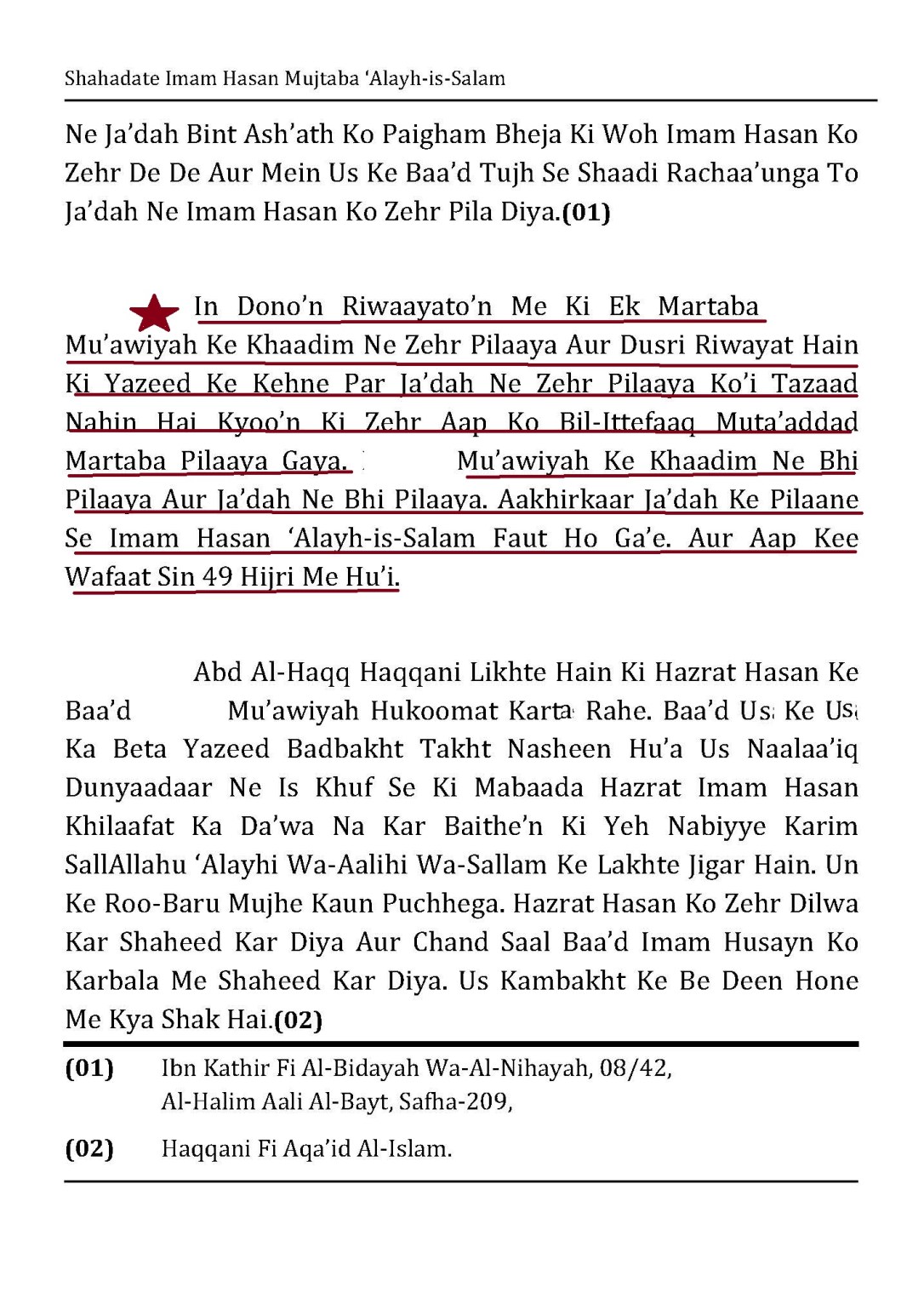 shahadate-imam-hasan-mujtaba-e28098alayh-is-salam-pdf_unlocked_Page_09