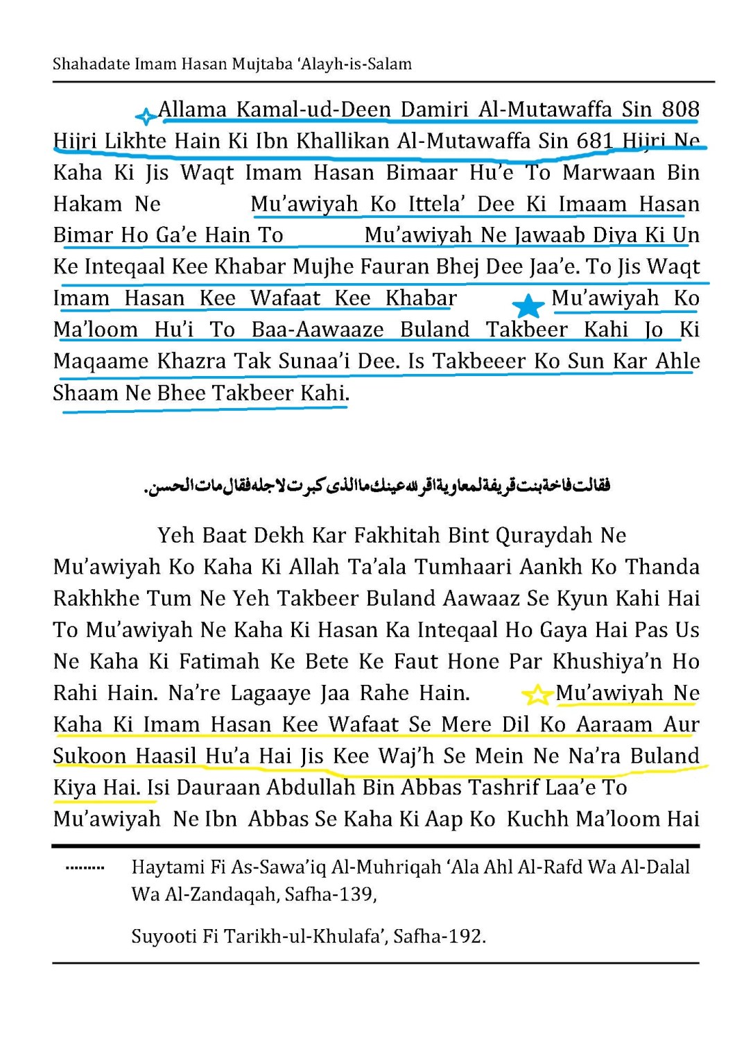 shahadate-imam-hasan-mujtaba-e28098alayh-is-salam-pdf_unlocked_Page_11