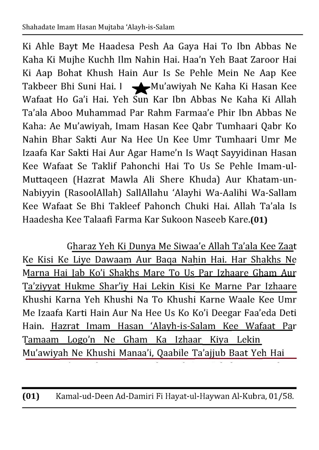 shahadate-imam-hasan-mujtaba-e28098alayh-is-salam-pdf_unlocked_Page_12