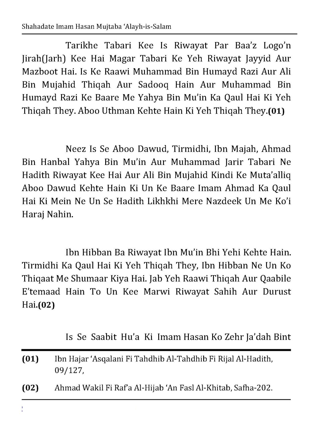 shahadate-imam-hasan-mujtaba-e28098alayh-is-salam-pdf_unlocked_Page_15