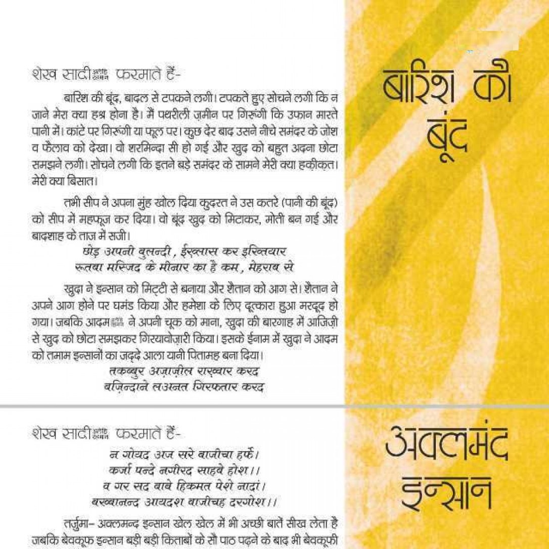 1438a555b2ce88e007c60d550590e75b_Sufiyana-123-1440-c-90