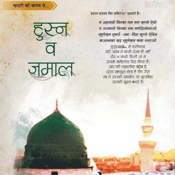 3c4d90fab021ee6c54fa0cb4bd55a686_Husn-w-Jamal-600-c-90