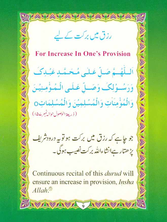 Cure-of-Our-Worries-From-Durood-Shareef-by-Moulana-Muhammed-Shafique_Page_09