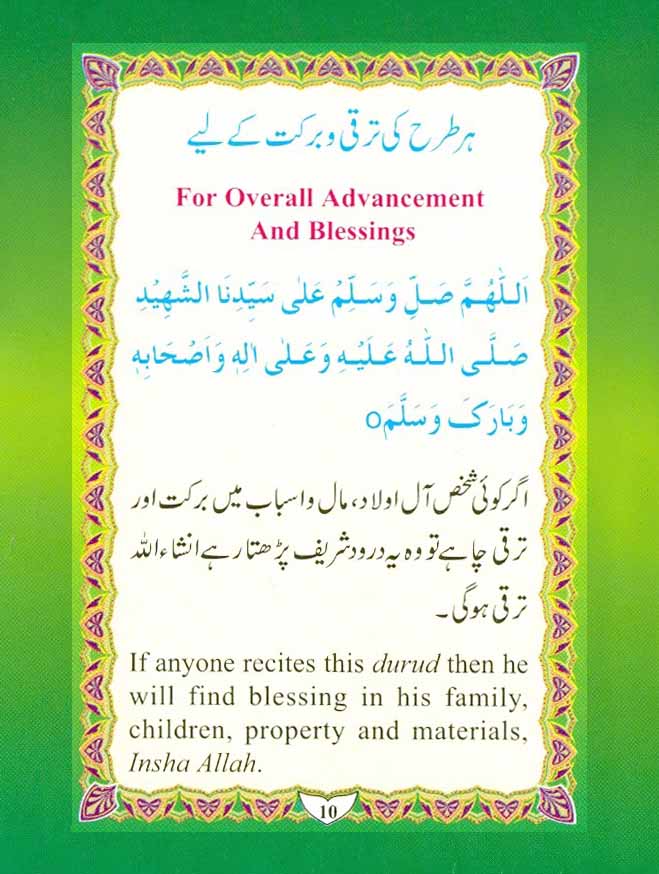 Cure-of-Our-Worries-From-Durood-Shareef-by-Moulana-Muhammed-Shafique_Page_10