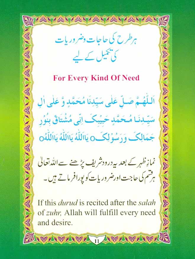 Cure-of-Our-Worries-From-Durood-Shareef-by-Moulana-Muhammed-Shafique_Page_11