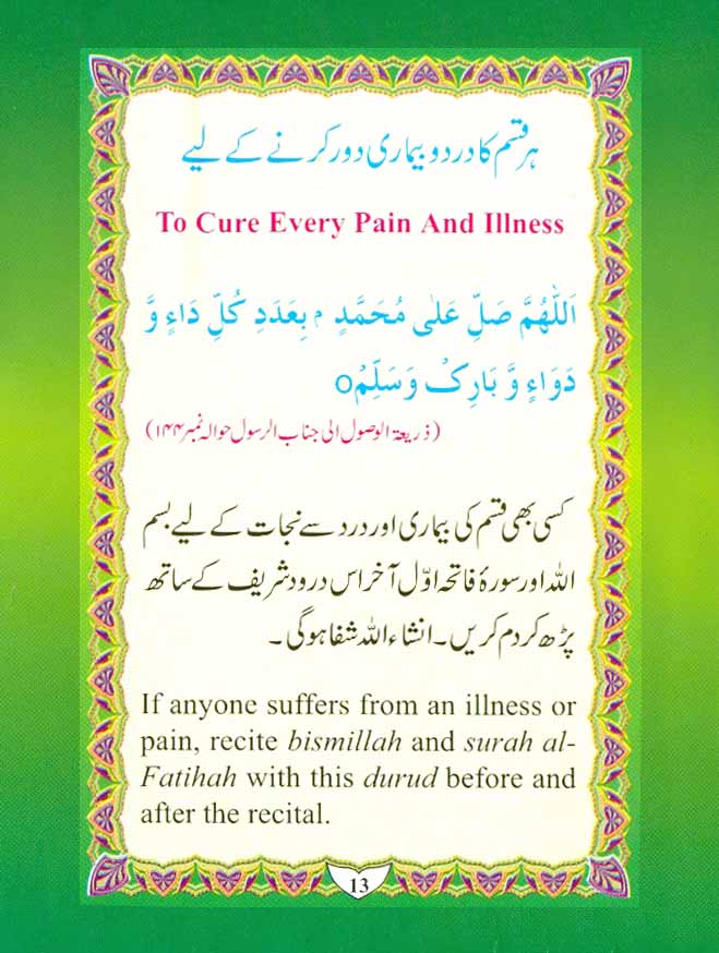 Cure-of-Our-Worries-From-Durood-Shareef-by-Moulana-Muhammed-Shafique_Page_13