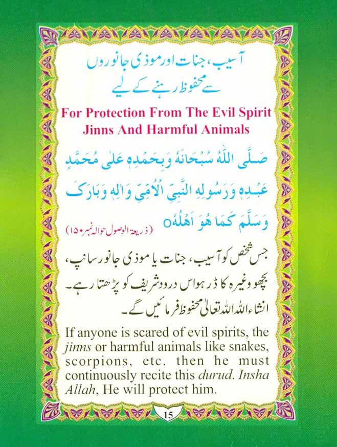 Cure-of-Our-Worries-From-Durood-Shareef-by-Moulana-Muhammed-Shafique_Page_15
