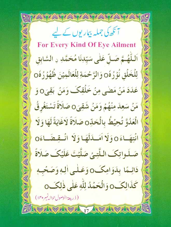 Cure-of-Our-Worries-From-Durood-Shareef-by-Moulana-Muhammed-Shafique_Page_17