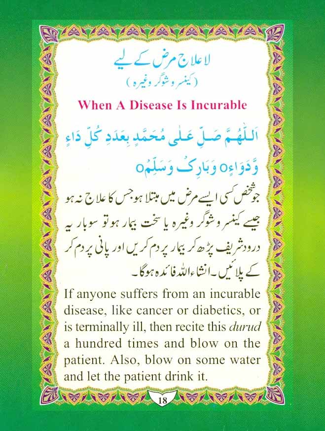 Cure-of-Our-Worries-From-Durood-Shareef-by-Moulana-Muhammed-Shafique_Page_18