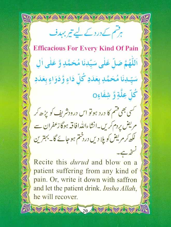 Cure-of-Our-Worries-From-Durood-Shareef-by-Moulana-Muhammed-Shafique_Page_20