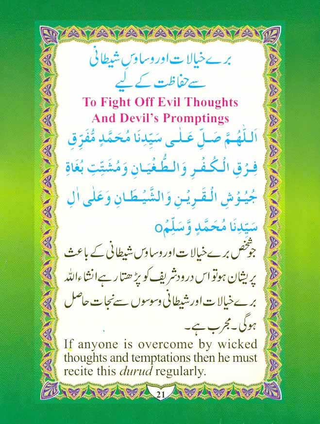 Cure-of-Our-Worries-From-Durood-Shareef-by-Moulana-Muhammed-Shafique_Page_22