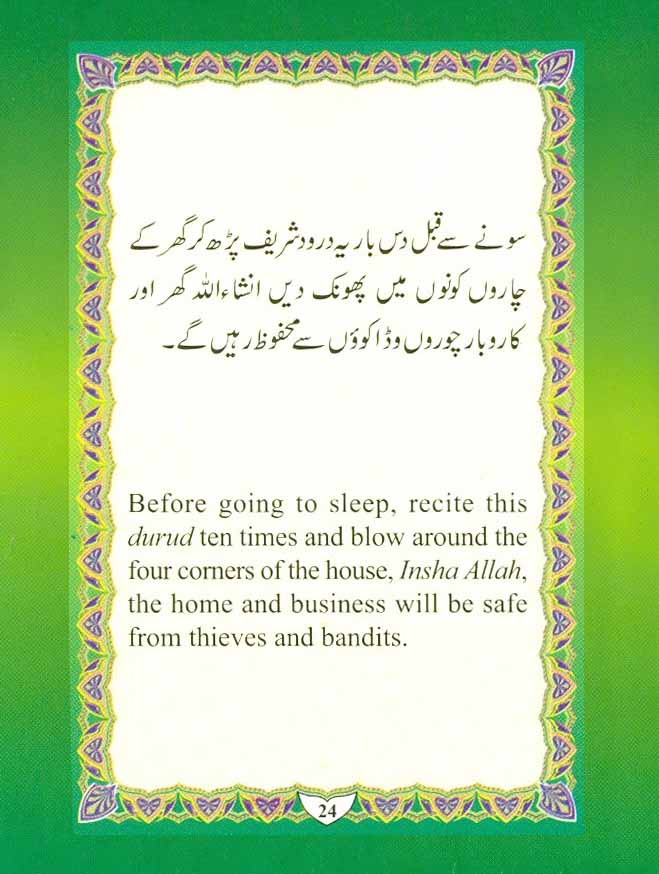 Cure-of-Our-Worries-From-Durood-Shareef-by-Moulana-Muhammed-Shafique_Page_24