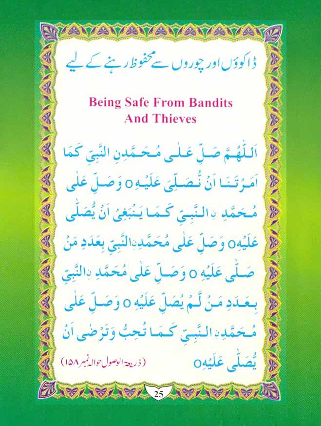 Cure-of-Our-Worries-From-Durood-Shareef-by-Moulana-Muhammed-Shafique_Page_25