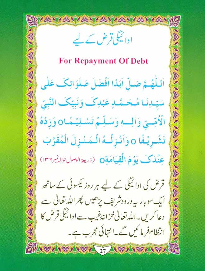 Cure-of-Our-Worries-From-Durood-Shareef-by-Moulana-Muhammed-Shafique_Page_27