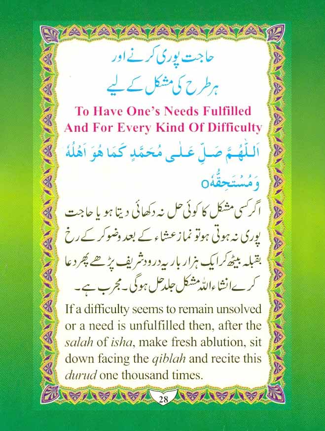 Cure-of-Our-Worries-From-Durood-Shareef-by-Moulana-Muhammed-Shafique_Page_28