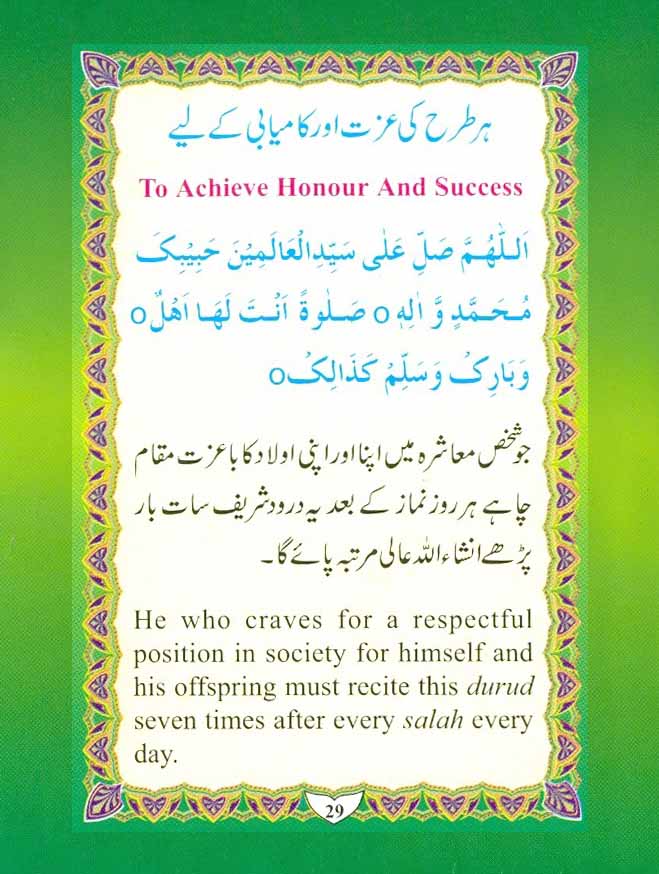 Cure-of-Our-Worries-From-Durood-Shareef-by-Moulana-Muhammed-Shafique_Page_29