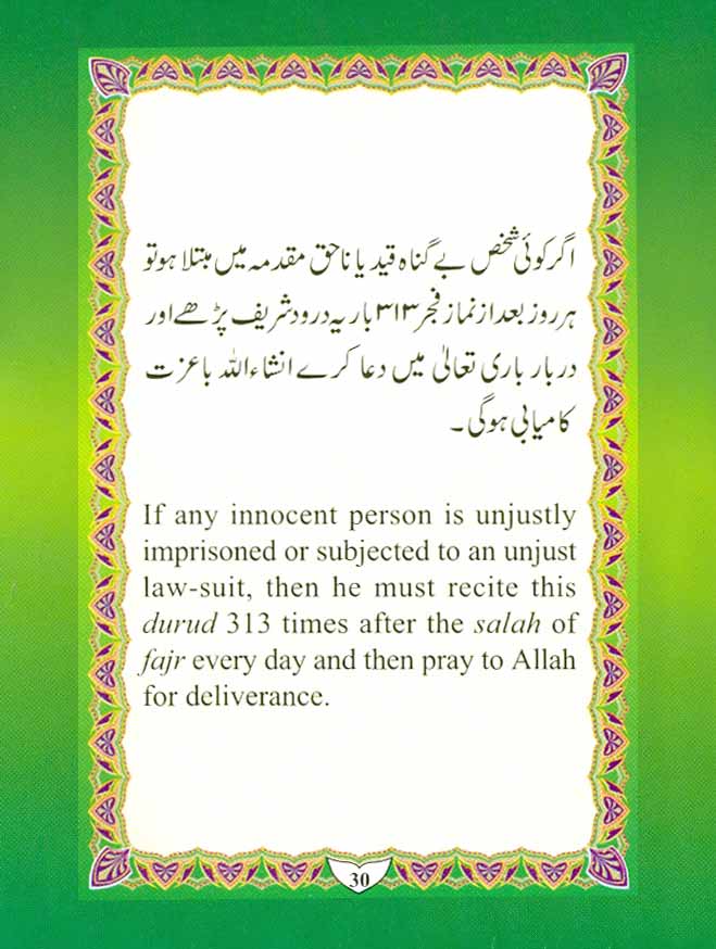 Cure-of-Our-Worries-From-Durood-Shareef-by-Moulana-Muhammed-Shafique_Page_30