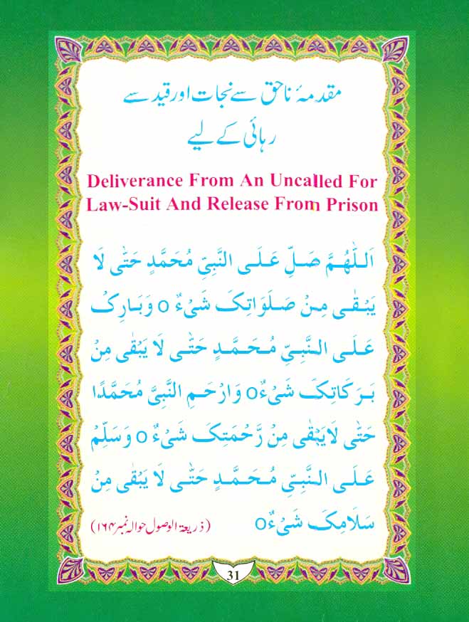 Cure-of-Our-Worries-From-Durood-Shareef-by-Moulana-Muhammed-Shafique_Page_31