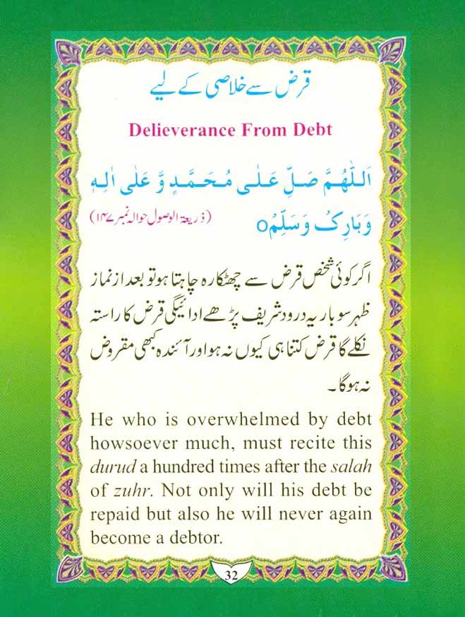 Cure-of-Our-Worries-From-Durood-Shareef-by-Moulana-Muhammed-Shafique_Page_32