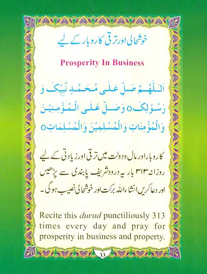 Cure-of-Our-Worries-From-Durood-Shareef-by-Moulana-Muhammed-Shafique_Page_33