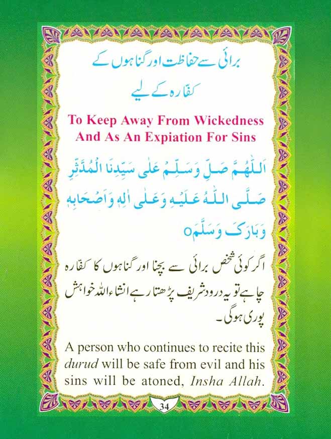 Cure-of-Our-Worries-From-Durood-Shareef-by-Moulana-Muhammed-Shafique_Page_34