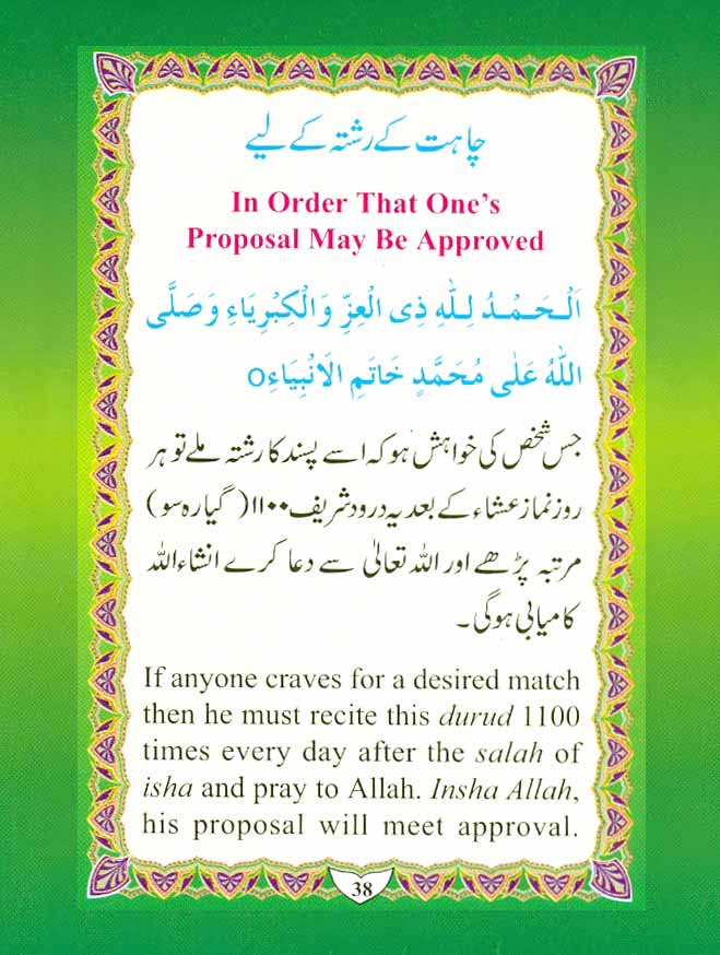 Cure-of-Our-Worries-From-Durood-Shareef-by-Moulana-Muhammed-Shafique_Page_38