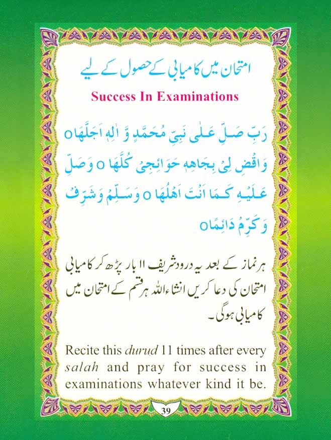 Cure-of-Our-Worries-From-Durood-Shareef-by-Moulana-Muhammed-Shafique_Page_39