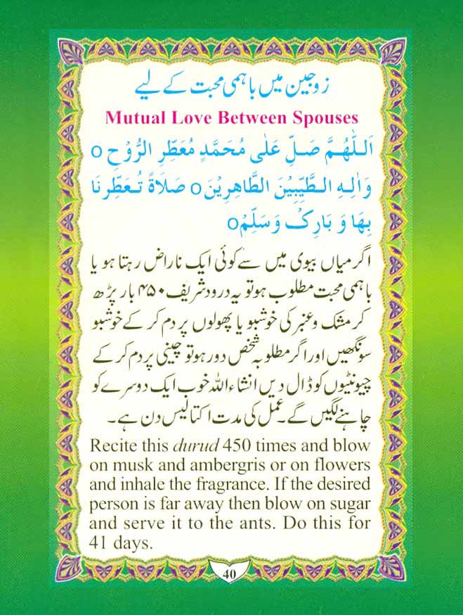 Cure-of-Our-Worries-From-Durood-Shareef-by-Moulana-Muhammed-Shafique_Page_40