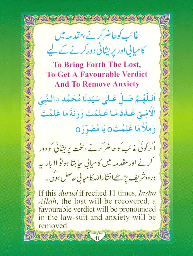 Cure-of-Our-Worries-From-Durood-Shareef-by-Moulana-Muhammed-Shafique_Page_41