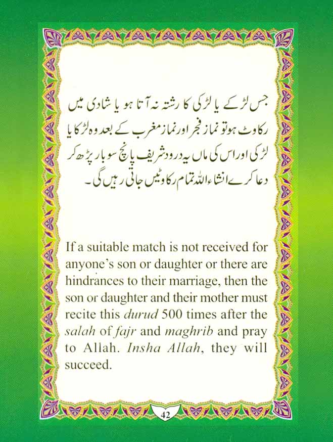Cure-of-Our-Worries-From-Durood-Shareef-by-Moulana-Muhammed-Shafique_Page_42