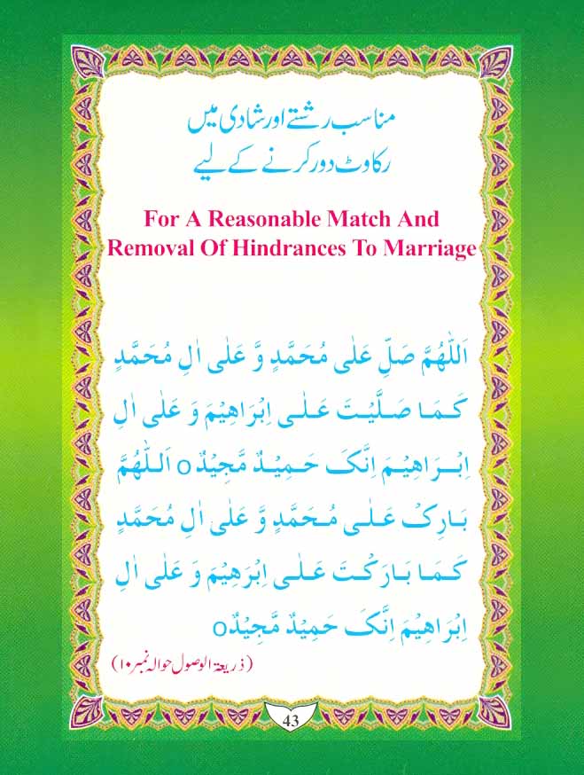 Cure-of-Our-Worries-From-Durood-Shareef-by-Moulana-Muhammed-Shafique_Page_43
