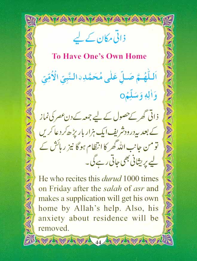 Cure-of-Our-Worries-From-Durood-Shareef-by-Moulana-Muhammed-Shafique_Page_44