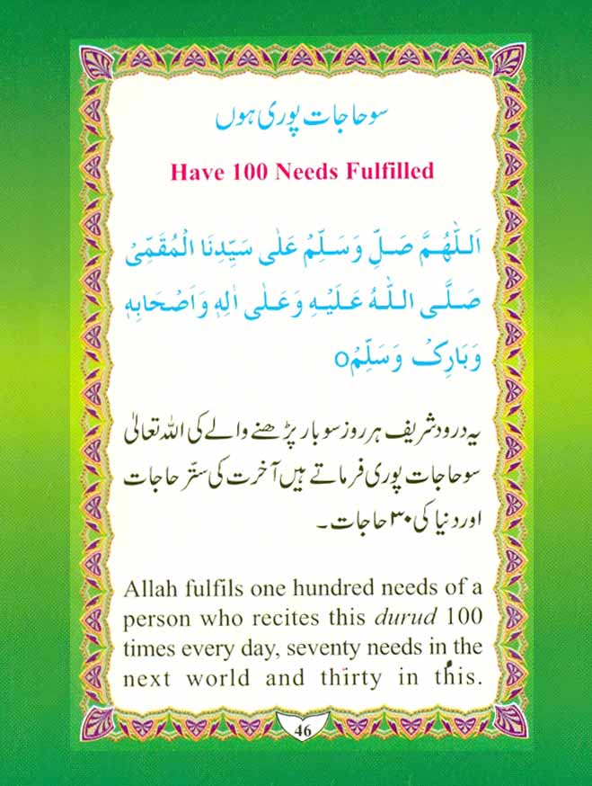Cure-of-Our-Worries-From-Durood-Shareef-by-Moulana-Muhammed-Shafique_Page_46