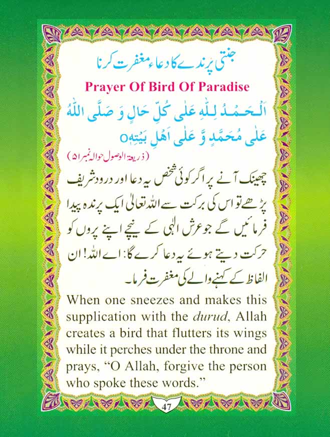 Cure-of-Our-Worries-From-Durood-Shareef-by-Moulana-Muhammed-Shafique_Page_47