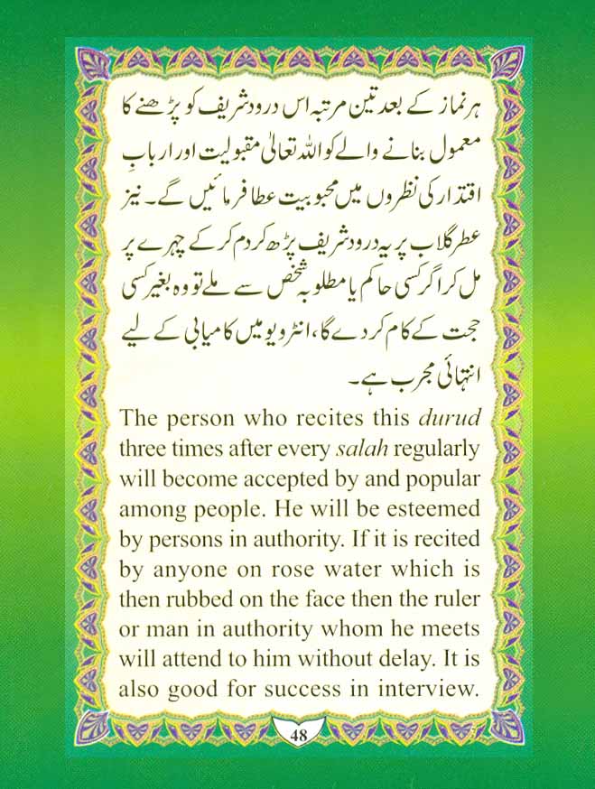 Cure-of-Our-Worries-From-Durood-Shareef-by-Moulana-Muhammed-Shafique_Page_48