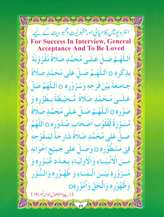 Cure-of-Our-Worries-From-Durood-Shareef-by-Moulana-Muhammed-Shafique_Page_49