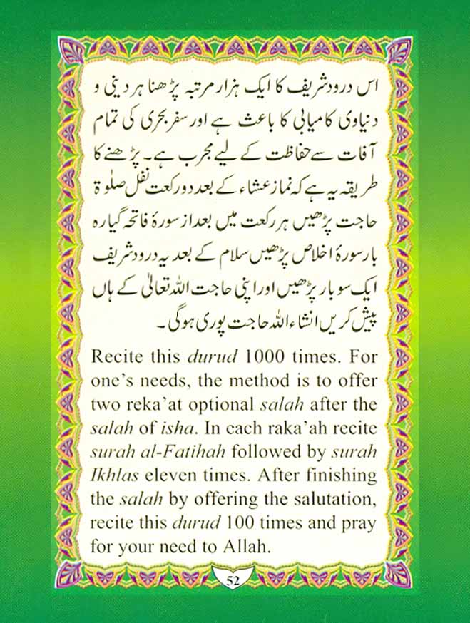 Cure-of-Our-Worries-From-Durood-Shareef-by-Moulana-Muhammed-Shafique_Page_50