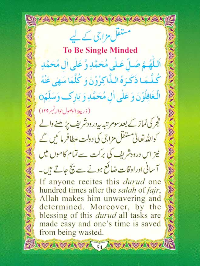 Cure-of-Our-Worries-From-Durood-Shareef-by-Moulana-Muhammed-Shafique_Page_54