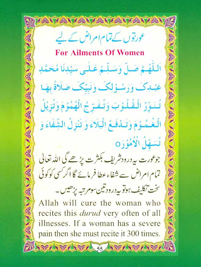 Cure-of-Our-Worries-From-Durood-Shareef-by-Moulana-Muhammed-Shafique_Page_55